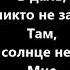 Тишина мой друг тишина мой враг