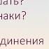 АНГЕЛЫ Как их услышать Знаки Практика соединения с Ангелом Хранителем