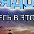 Души умерших рядом Как убедиться в этом лично и научиться чувствовать усопших любимых