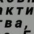 духовные практики молитва пост чтение Библии Сергей Санников проповедь