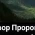 Аллохумма Салли Аля Мухаммад ва Али Оли Мухаммад