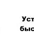 Как установить Яндекс Поиск