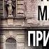 Анжела Марсонс Притворись мертвым