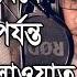 স র ফ ত হ এব স র ফ ল থ ক স র ন স পর যন ত খ ব স ন দর ত ল ওয ত Surah Fil To Surah Naas