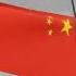 Chinese National Anthem 1976 But In ROBLOX