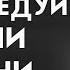 10 вещей которые НЕЛЬЗЯ ДЕЛАТЬ в ОТНОШЕНИЯХ Стоицизм