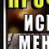 Записки профайлера Искусство менталиста Алексей Филатов Аудиокнига