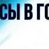 Финансы в гороскопе Управитель второго дома в домах планеты во втором доме