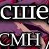 Lida CMH GSPD Сумасшедшая текст Lyrics Russian English