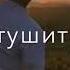 Казбек Эльмурзаев День за день опять 2021