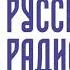 Косячный выпуск местных новостей Русское радио Ростов на Дону 103 0 FM 7 12 2021 12 00