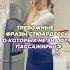 СОВЕТ ОТ СТЮАРДЕССЫ Крем с ниацинамидом Wb 330939781 путешествие лайфхак косметика