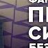 Второй день войны в Израиле Ауслендер Утренний разворот 08 10 23