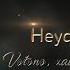 Heydər Əliyev Vətənə Xalqa Həsr Edilən ömür