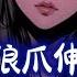 百合ASMR 原本 我不想这么做到这步的 病娇爱 百合向