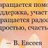 Разговор по душам А вы любите стихи Все что мы отдаем возвращается вновь В Евсеев