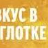 Взломы ТВ 7 ой выпуск Проклятые приставки