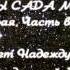 Тайна Явления Матери Мира Часть 1 Пророчества