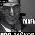 Мафия 2 Меню из бета версии Shorts Mafia мафия Mafia2 мафия2 бета версия