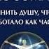 Геннадий Старшенбаум Психосоматика Как починить душу чтобы тело работало как часы Аудиокнига