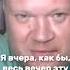 Быков о Зеленском Первая реакция 1 2