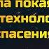 Школа покаяния или технология спасения о деятельности С М Масленникова