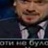 Лідер гурту Океан Ельзи Святослав Вакарчук у програмі Перший мільйон 1 1 2005