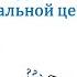 Превращение результатов ОРМ в доказательства процессуальная цепочка