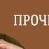 ВСЕ КНИГИ ФРЕДРИКА БАКМАНА в одном видео кому и когда читать