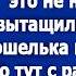 У тебя жена теперь работает так что тебе это не надо Мать выгребла у сына из кошелька всю зарплату