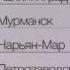 Прогноз погоды Вести 15 марта 2008