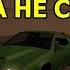 Как вставить и переключать музыку песни в радио в GTA San Andreas