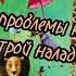 С Пятницей вас поздравляю Хорошего настроения и позитива