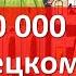 Числительные в немецком языке СЧЕТ от 1 до 1000000 Как считать по немецки Немецкий язык 5 урок