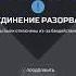 Элегантный ход пижон
