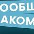 Мы вообще знакомы Денис Мацуев и Хибла Герзмава