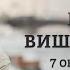 18 лет без Политковской Годовщина нападения ХАМАС на Израиль Борис Вишневский Персонально ваш