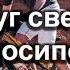 Вокруг света на велосипеде Бальжик В Истории из жизни МСЦ ЕХБ