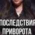 Shorts магия ведьма магическаяпомощь ритуалы обряды чернаямагия приворожить приворот