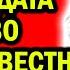 ГЛАВНАЯ ДАТА ОКОНЧАНИЯ СВО СТАЛА ИЗВЕСТНА ЧТО СЛУЧИТСЯ ПРОГНОЗ СВЕТЛАНЫ ДРАГАН