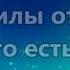 Во Христе я всё смогу Хиллсонг минус