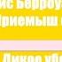 Тарзан Приемыш обезьяны Глава 2 Дикое убежище Эдгар Райс Берроуз Аудиокнига