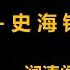 润涛阎 Runtaoyan 博文048 华国峰为何丢了江山 童年往事 往事追忆 源自润涛阎 接上文 胡侃海聊 独目观世