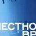 История заставок и передач Регионального ТВ Вести Местное Время 2001 н в