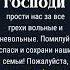 Если у вас есть 7 секунд чтобы поблагодарить Бога напишите Аминь