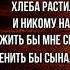 Партизанка Михаил Исаковский читает Павел Беседин