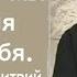 Важнейшая проповедь о сущности подлинного христианства Протоиерей Димитрий Смирнов 2004 03 14