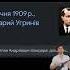 З ДНЕМ НАРОДЖЕНЯ СТЕПАН БАНДЕРА україньською Youtubeshorts можнаподписку степанбандера