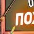 Урок ОБЖ 1 класс правила безопасности при пожаре развивающий мультик для детей