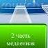 Музыка 2 класс Музыкальное путешествие в страну Концерт